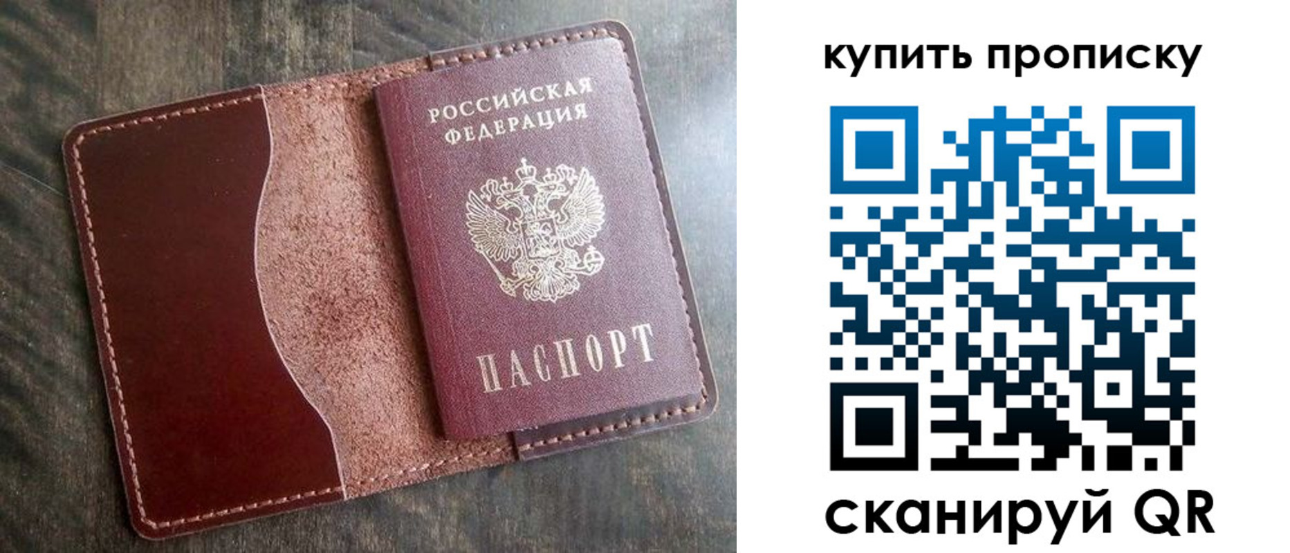 прописка для работы в Канаше
