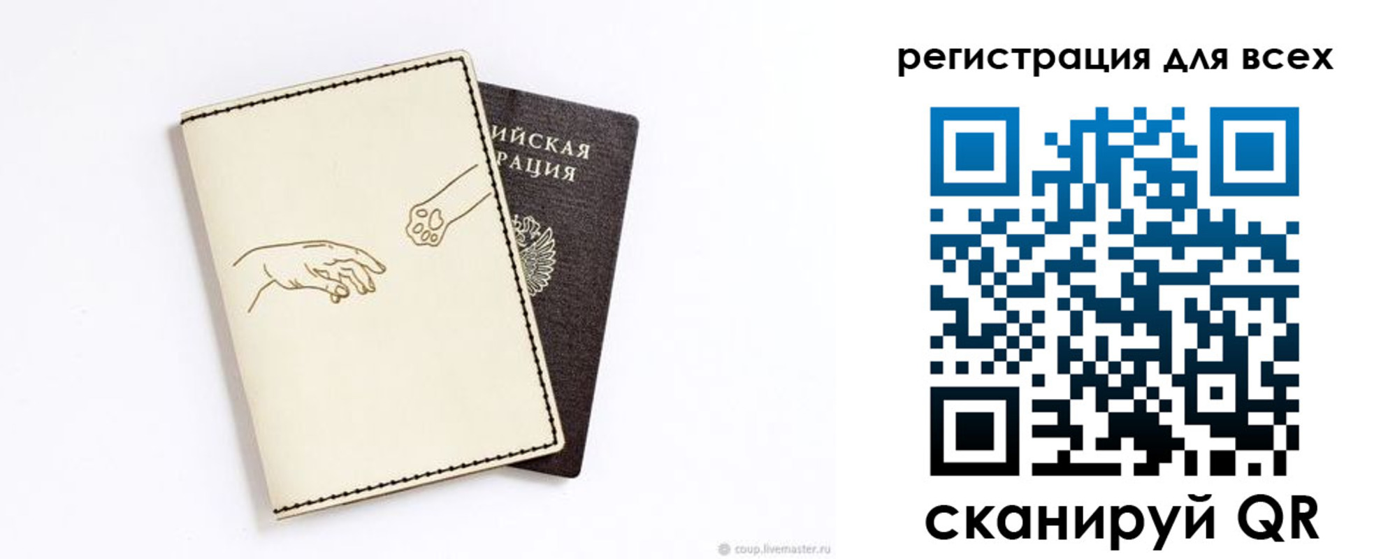 прописка ребенка в Канаше