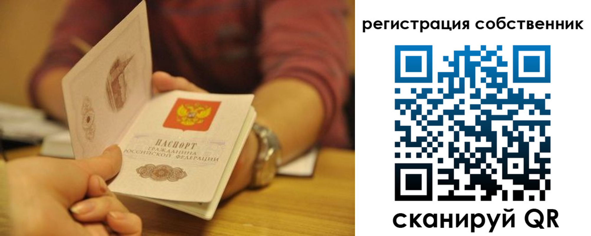 временная регистрация поиск в Канаше