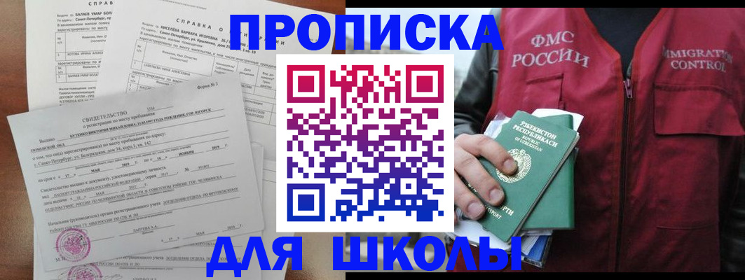 прописка регистрация в Канаше