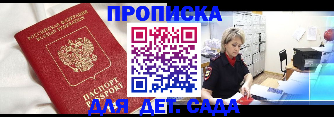 где прописаться в Канаше
