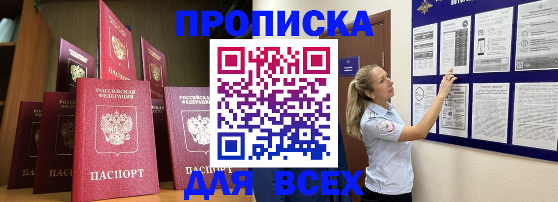 пропишу в квартире в Канаше
